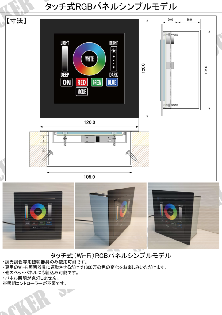 パネルのシートは２種類ご用意しております。