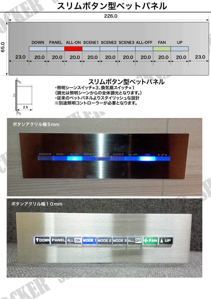 ショッカーのベッドパネル_スリムボタン-5